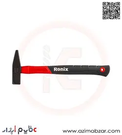 چکش مهندسی 500 گرمی رونیکس مدل RH-4713