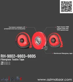متر فایبرگلاس 30متری با عرض 15میلیمتر رونیکس مدل RH-9803