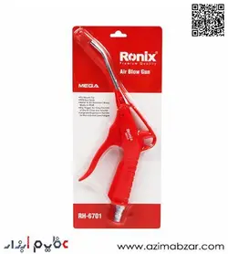 تفنگ بادپاش مگا رونیکس مدل RH-6701