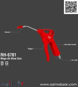 تفنگ بادپاش مگا رونیکس مدل RH-6701