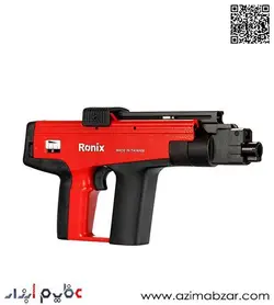 تفنگ میخکوب رونیکس مدل RH-0450