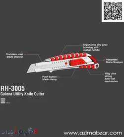 کاتر گالنا یک تیغ رونیکس مدل RH-3005