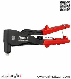 انبر پرچ سوپر رونیکس مدل RH-1602