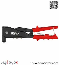 انبر پرچ سوپر رونیکس مدل RH-1602