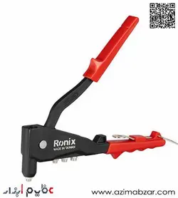 انبر پرچ سوپر رونیکس مدل RH-1602