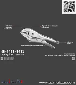 انبر قفلی 7 اینچ داینامیک رونیکس مدلRH-1412