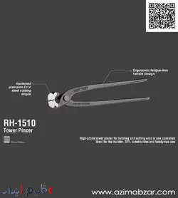 انبر آرماتوربندی رونیکس مدل RH-1510
