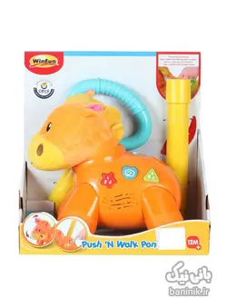 اسب واکر وین فان WinFun