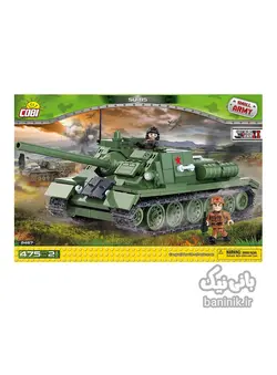 ساختنی کوبی سری تانک ناوشکن COBI SU-85 Tank Destroyer