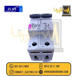 فیوز مینیاتوری دوپل ETI 40 DC مدل 002138720|نماینده فروش ETI