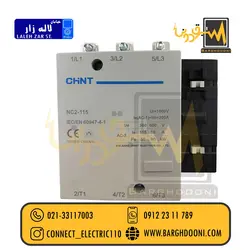 کنتاکتور 115 آمپر چینت 220 ولت NC2-115 |نمایندگی CHINT بازار