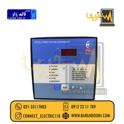 رگولاتور 8 پله خازنی PKC مدل PRA08 | نماینده PKC در لاله زار