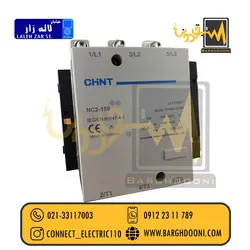 کنتاکتور 150 آمپر CHINT