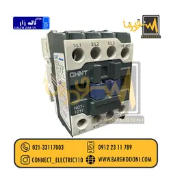 کنتاکتور 12 آمپر chint nc7 220v | نماینده chint در لاله زار