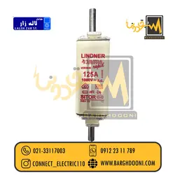 فیوز کاردی بلند 125 آمپر 1000V مدل 3NE4122 | فروش انواع فیوز
