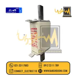 فیوز کاردی بلند 125 آمپر 1000V مدل 3NE4122 | فروش انواع فیوز
