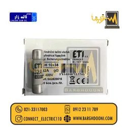 فیوز سیلندری 38*10 32 آمپر ETI 002620015 |نمایندگی ETI تهران