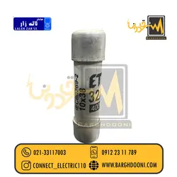 فیوز سیلندری 38*10 32 آمپر ETI 002620015 |نمایندگی ETI تهران