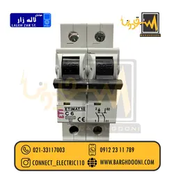 فیوز مینیاتوری فازونول 6 آمپر C برند ETI | فرش انواع ETI