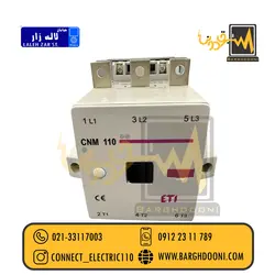 کنتاکتور 110 آمپر 55KW  برند ETI CNM 110 | نمایندگی لاله زار