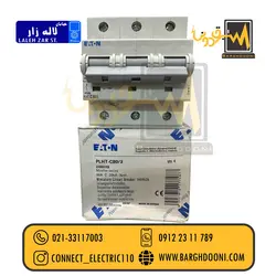 فیوز مینیاتوری EATON سه فاز 80 آمپر 248039|ایتون،مولر،شراک