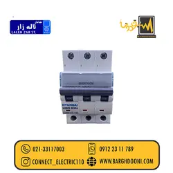 فیوز مینیاتوری سه فاز 25 امپر هیوندای| نمایندگی 02133117003