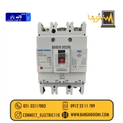 کلید اتوماتیک 250 آمپر پارس فانال| برقدونی لاله زار 33117003