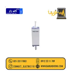 فیوز کاردی 125 آمپر ETI فروشگاه برقدونی 02133117003 ETI اصل