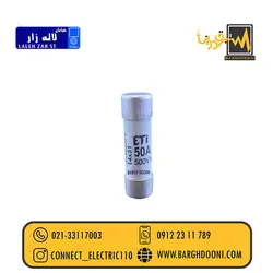 فیوز سیلندری 51*14 50 آمپر ETI |نماینده برند 02133117003 ETI