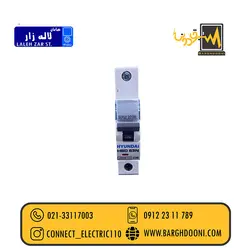 فیوز مینیاتوری تکفاز 25 آمپر هیوندای| نمایندگی 02133117003