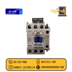 کنتاکتور 12 آمپر پارس فانال PFC-12| برقدونی 02133117003