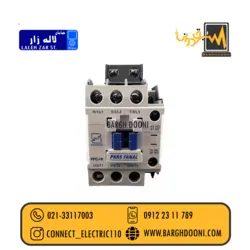کنتاکتور 18 آمپر پارس فانال PFC-18| برقدونی 02133117003