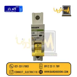 کلید و فیوز مینیاتوری NOARK تکفاز C25A مدل EX9BH 100370