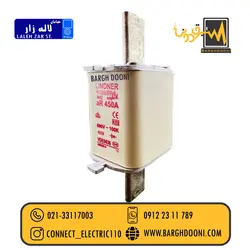 فیوز کاردی 450 آمپر تندسوز لیندر