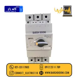 کلید حرارتی 75-55 LS |فروش انواع کلید های حرارتی 02133117003