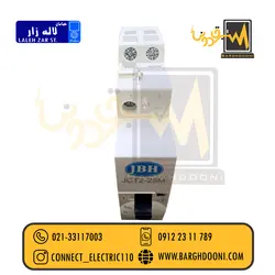 کنتاکتور 25 آمپر تکفاز کلیدی JBH