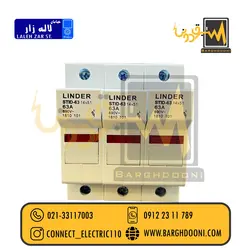 پایه فیوز سیلندری 51*14 سه فاز لیندر | نماینده محصولات لیندر