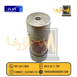 فیوز سیلندری 58*22 تندسوز 125 آمپر لیندر