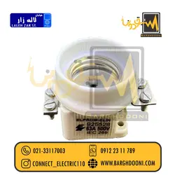 پایه بکس 63 آمپر بلغار| انواع پایه بکس ، کتابی، کلاهک بلغار