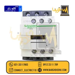 کنتاکتور 18 آمپر اشنایدر LC1D18