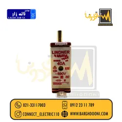 فیوز کاردی 40 آمپر تندسوز 690 ولت aR | برقدونی انواع فیوز