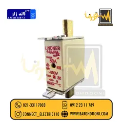 فیوز کاردی 80 آمپر تندسوز 690 ولت aR |برقدونی انواع فیوز