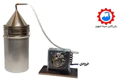 دستگاه عرق گیر و گلاب گیر (زودپزی) 10 لیتری