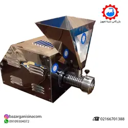 دستگاه کره گیر و ارده گیر 45-100 (3 اسب بخار) | بازرگانی سینا تجهیز