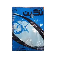 پیش بند یکبار مصرف آرایشگاهی نگین مدل s12 بسته 12 عددی