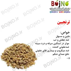ترنجبین(بسته 50گرمی)