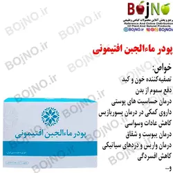 پودر ماءالجبن افتیمونی