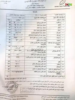 عسل آویشن طبیعی