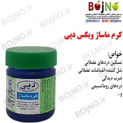 کرم ماساژ ویکس 20 گرمی دپی