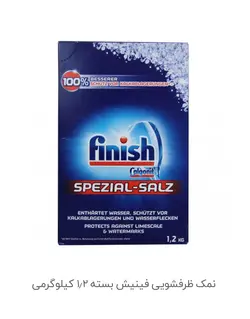 پک لوازم جانبی ظرفشویی فینیش مجموعه 3 عددی 4